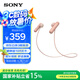 索尼（SONY）WI-SP500無線藍牙跑步運動耳機 IPX4防水防汗重低音 超長續(xù)航入耳式佩戴 免提高清通話手機耳麥 粉紅色