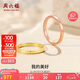 周六福18K金戒指女環(huán)環(huán)相扣彩金素圈戒指 紅18K金 12號(hào) 七夕情人節(jié)禮物