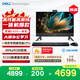 戴爾靈越5430 高端一體機臺式電腦(13代i5 16G 512G)黑 23.8護眼大屏  商用辦公影音娛樂(lè ) 教育學(xué)習機