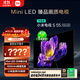 小米電視S55 Mini LED 55英寸 MiniLED308分區(qū) 4GB+64GB 1200nits 【小戶型推薦】L55MA-SPL