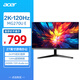 宏碁（Acer）暗影騎士27英寸2K+120H+HDMI/DP雙接口HDR辦公輕電競顯示器MG270U E