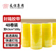 友日久 透明膠帶 封箱打包帶高品質(zhì)高粘性大號(hào)寬膠布快遞工廠倉(cāng)庫(kù)用整箱膠帶大卷封口膠紙辦公文具大膠帶 【48卷整箱】透明黃-寬45mm*長(zhǎng)100y/單卷