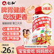 仁和牛脾肽山楂雞內(nèi)金益生菌軟糖 3瓶裝呵護寶寶腸胃脾胃虛弱兒童成人