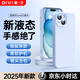 第一衛【云感輕液態(tài)】適用蘋(píng)果15手機殼 iphone15保護套全包防摔防磨防震親膚男女款超薄軟殼 藍