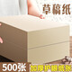 離草 A5草稿紙草稿本加厚 學(xué)生專用文稿紙演算紙微黃護(hù)眼演草紙打稿紙空白實(shí)惠裝 護(hù)眼紙張500張1000頁