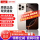 【即將售罄】16promax手機(jī) iphone16pro max全網(wǎng)通5G手機(jī) 16Pro 沙漠色鈦金屬 128G 公開版標(biāo)配【現(xiàn)貨速發(fā)】