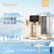 碧云泉G3智能家用制冷加熱一體臺式凈飲冰水礦物質(zhì)水免安裝自來水反滲透過濾器泡奶即熱凈飲機 G3c-伊斯:冰水版