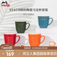 琺寶（staub）繽紛陶瓷馬克杯套組咖啡杯子男女情侶牛奶杯早餐水杯茶杯辦公家用 繽紛陶瓷馬克杯 4個(gè)