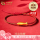 中國黃金足金如魚得水手繩男女純金情侶款金魚七夕情人節(jié)禮物送女朋友老婆 【京速達】足金小金魚手繩【紅繩】約0.3g
