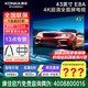 康佳旗艦店 優(yōu)惠+禮包 43E8A 43英寸4K電視 2+32GB大內(nèi)存眼智能電視超清金屬全面屏智能語音液晶電視機 43英寸 咨詢立減XXX，咨詢包滿意價格