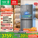 容聲550升IDP凈味十字對開(kāi)四開(kāi)門(mén)超薄零嵌入式電冰箱家用一級能效風(fēng)冷無(wú)霜BCD-550N40CZLAD國家補貼