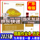 【廣東專(zhuān)版】2025秋典學(xué)文化領(lǐng)跑作業(yè)本九年級全一冊語(yǔ)文數學(xué)英語(yǔ)物理化學(xué)政治歷史 9年級上下冊 初三領(lǐng)跑作業(yè)本 九年級歷史全一冊人教版【廣東專(zhuān)版】