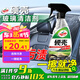 龜牌（Turtle Wax）硬殼盾玻璃清潔劑(G-4038)500ml汽車玻璃油膜去除劑去油膜清洗劑