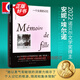 【可選】安妮埃爾諾作品集  2022年諾貝爾獎(jiǎng)文學(xué)獎(jiǎng)得主 一個(gè)女人的故事 一個(gè)男人的位置 一個(gè)女孩的記憶全新修訂版 另著悠悠歲月 外國小說法國文學(xué) 上海人民出版社 一個(gè)女孩的記憶（Mémoire de