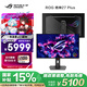 華碩ROG XG27UCDMG絕神26.5英寸QD-OLED顯示器4K 240Hz顯示器電競(jìng)G-sync Type-C HDR400 DP1.4真10bit