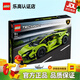 樂(lè )高（LEGO）機械組蘭博基尼賽車(chē)跑車(chē)男孩拼搭積木玩具兒童生日禮物 42161 蘭博基尼