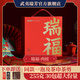 武夷瑞芳｜瑞福｜肉桂正宗武夷巖茶葉節日茶葉高檔禮盒裝武夷山精品口糧茶 禮盒裝（255g）8.5g*30袋 瑞福｜肉桂