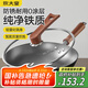 炊大皇鐵鍋不易生銹炒鍋無涂層輕量防滑鑄鐵鍋32cm