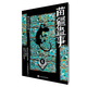苗疆蠱事(6)
