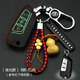 天震爵 一汽奔騰B70鑰匙包汽車(chē)皮B50/B70/B90鑰匙套 森雅S50專(zhuān)用鑰匙扣 奔騰B款折疊3鍵【夜光紅線(xiàn)】