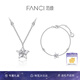 Fanci范琦幸運(yùn)星項(xiàng)鏈女鎖骨鏈生日七夕情人節(jié)禮物輕奢送女友送閨蜜 【幸運(yùn)滿(mǎn)滿(mǎn)套裝】項(xiàng)鏈+手鏈套裝
