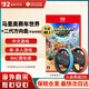 任天堂（Nintendo）【國內(nèi)保稅倉】Switch2/1游戲卡帶 NS游戲軟件 全新原裝海外版 馬車9 馬里奧賽車世界+手柄方向盤-NS2專用