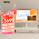 明基（BenQ）EW2790U顯示器 27英寸4K HDR400 硬件濾藍(lán)光TUV認(rèn)證 廣色域Type-C供電 音響辦公游戲影音智慧屏