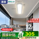 惠普全光譜護眼吸頂燈壁燈墻燈戶外陽臺樓梯過道走廊燈【單支】包安裝
