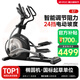 易跑YPOO橢圓機家用智能太空漫步橢圓儀登山機商用健身器材E7-PRO