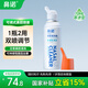 鼻諾（BiNuo）可調式鼻腔噴霧器生理海鹽水噴鼻洗鼻器兒童鼻炎洗鼻液雙噴頭70ml