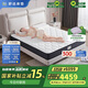 舒達（serta）三大核心技術(shù)床墊 偏硬支撐 厚23cm 致妙床墊1.8米*2米 京配