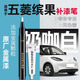 富士之彩五菱繽果補漆筆奶咖白繽果plus汽車(chē)用品配件大全原廠(chǎng)車(chē)漆劃痕修復 【奶咖白】補漆筆+劃痕蠟+磨砂紙 五菱繽果專(zhuān)用