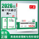 2026一本高中文言文完全解讀高中語(yǔ)文必背古詩(shī)文譯注及賞析詳解必備高一高二高三文言文全解一本通人教版必修選修全解全釋全析古詩(shī)文翻譯書(shū) (高1)英語(yǔ)閱讀理解與完形填空 高中通用
