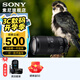 索尼（SONY） E 70-350mm F4.5-6.3 G OSS  APS-C畫幅超遠攝變焦G鏡頭 標配