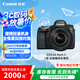 佳能（Canon）EOS 6D Mark II 6D2全畫(huà)幅 專業(yè)單反相機(jī) L級(jí)24-105標(biāo)準(zhǔn)鏡頭套裝（約2620萬(wàn)像素/4K延時(shí)視頻短片）
