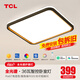 TCL照明 led吸頂燈臥室燈具客廳燈飾書房陽臺(tái)過道餐廳燈現(xiàn)代簡(jiǎn)約燈具 36W 高顯護(hù)眼-44cm智控適12-18平