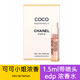 香奈兒（Chanel）可可小姐COCO馥郁清新之水女士淡香水持久留香七夕禮物送女友 可可小姐濃香1.5ml（一支）