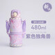 象印日本象印保溫杯女生高顏值兒童學(xué)生卡通戶(hù)外水壺大象印象UA480ml SM-UA48-VZ夢(mèng)幻紫 480ml