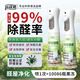 芭欣迪空氣凈化除甲醛噴霧劑強力清除甲醛新房車(chē)內櫥柜家用大面積神器 【1瓶300g】源頭除醛，急速入住