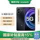 華為智選 Hi 暢享80 GT  8GB+128GB 曜石黑 雙五星耐摔防水 鴻蒙AI智慧助手 5G智能手機