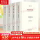 柏拉圖全集：中短篇作品+理想國+法義 理想國柏拉圖 對話集錄 劉小楓 編 華夏出版社 新華文軒旗艦店 柏拉圖全集 全四冊