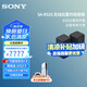 索尼（SONY）旗艦全景聲回音壁 360智能穹頂 4K/120Hz 無線家庭影院 Soundbar 電視/無線音響 后環(huán)繞 低音炮 SA-RS3S【后置環(huán)繞】適配A系列回音壁 A系列回音壁通用后環(huán)繞低