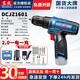 東成鋰電鉆小鋼炮充電手電鉆16V無刷DCJZ1603/1601電動工具螺絲刀手鉆 DCJZ1601【16V單電】+禮包