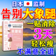 瘦腿神器大腿粗腿減大象腿瘦腿貼小腿粗腿燃脂專用美腿減肥燃脂貼 一盒【體驗(yàn)裝】建議按療程使用