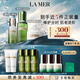 海藍之謎（LA MER）分時修護套裝(精萃水+精萃乳+面霜)護膚品化妝品禮盒生日禮物女