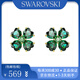 施華洛世奇（SWAROVSKI）綠色四葉草幸運草耳釘女生日禮物 情人節(jié)禮品女士 綠色5666236