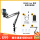 閃克無線麥克風(fēng)直播唱歌k歌電容話筒專業(yè)內(nèi)置聲卡主播電腦手機(jī)錄歌專用設(shè)備軟件混響調(diào)音閃客dm40live DM40live懸臂黑(10級混響+無線伴奏)