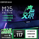 漫步者（EDIFIER）M25 一體式電腦音響 家用桌面臺(tái)式機(jī)筆記本音箱 藍(lán)牙5.3 黑色