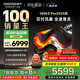 酷開創(chuàng)維100K3 Pro 100英寸會議電視 288Hz 4+128G以舊換新家電國家補貼 MAX100 98英寸+100P3E Max