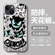 雅仙圖 適用蘋(píng)果13手機殼潮牌漸變耿鬼iphone13promax全包防摔保護套卡通男高級感磨砂硬殼動(dòng)漫網(wǎng)紅新款 月光銀C-藍眼耿鬼ED22 蘋(píng)果13PROMAX